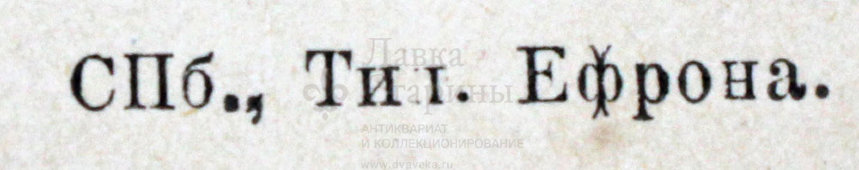 Старинная гравюра «Повозки военные»