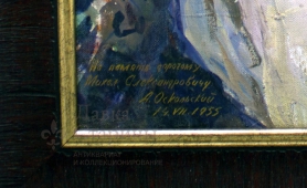 Этюд к картине «Северный хор», художник А. Оскольский, холст, масло, живопись СССР, 1955 г.