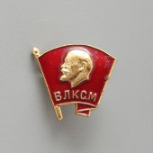 Комсомольский значок «ВЛКСМ» с головой Ленина, алюминий, СССР, 1950-е