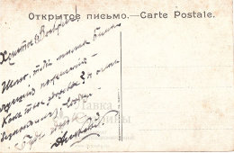 Старинная открытка, открытое письмо «Христос воскресе!», Россия, начала 20 века