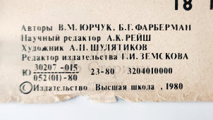 Учебный плакат «Привод транспортера» из серии «Многоковшовые экскаваторы», худ. Шулятиков А. П., Калинин, 1980 г.