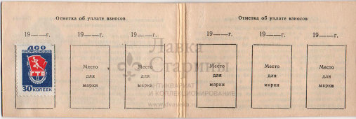 Членский билет не заполненный Всесоюзного спортивного общества «Спартак», Москва, 1980-е