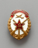 Нагрудный знак «ДОСААФ СССР», алюминий, эмаль, винт, СССР, 1950-е гг.