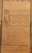 Журнал на испанском языке «СССР на стройке» (URSS en construccion) в честь 40-летнего юбилея МХТ, № 9, 1938 г.