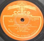 Советская старинная / винтажная пластинка 78 оборотов для граммофона / патефона с песнями В. А. Нечаева: «Ленинские горы» и «Услышь меня, хорошая»