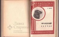 Подшивка книг «Пулевое охотничье ружье и стрельба из него»