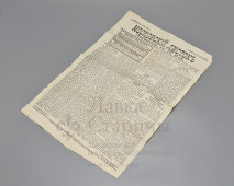 Старинная газета «Московский листок», приложение с речью П. А. Столыпина к № 8, Москва, 12 января 1909 г.