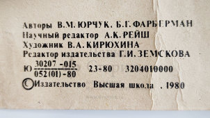 Учебный плакат «Электрическая схема» из серии «Многоковшовые экскаваторы», худ. Кирюхина В. А., Калинин, 1980 г.