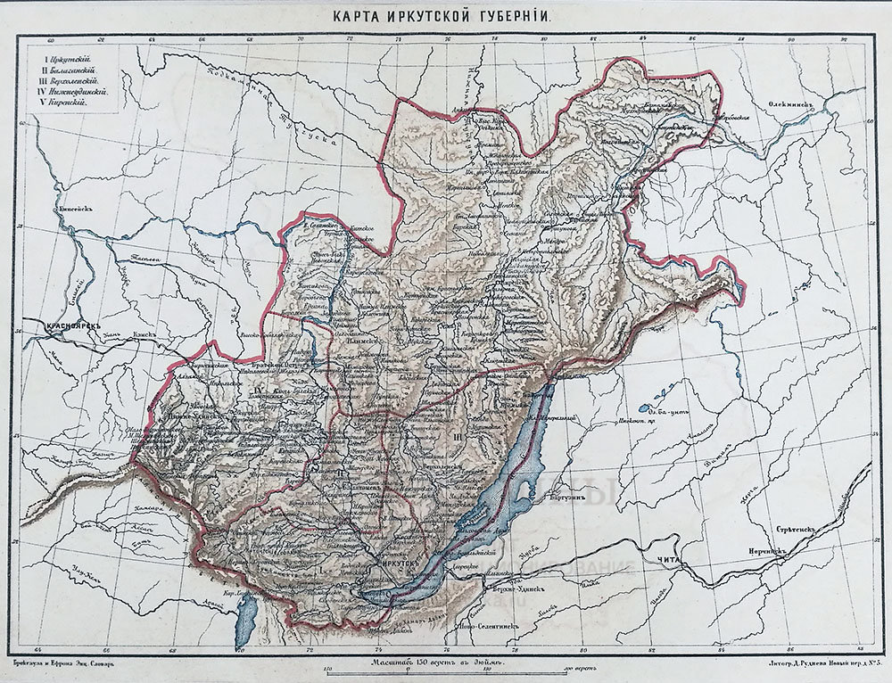 Иркутская губерния в 19 веке