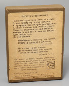 Довоенная настольная, дорожная игра «Лисица и виноград», артель «Изокульт», Ленинград, 1939 г.