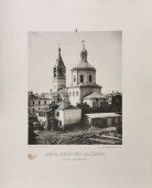 Старинная фотогравюра «Церковь Илии Пророка Обыденного близ Остоженки», фирма «Шерер, Набгольц и Ко», Москва, 1881 г.