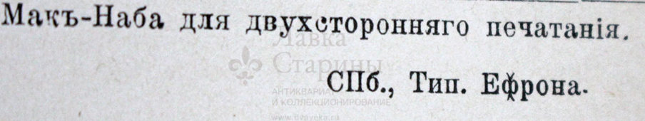 Старинная гравюра «Печатание тканей» 