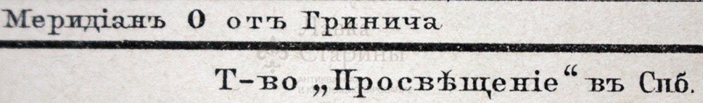 Старинная карта «Верхняя Гвинея и западный Судан», Большая энциклопедия, Россия, к. 19, н. 20 вв.