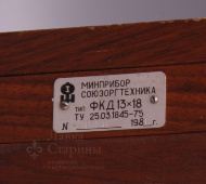 Советский деревянный фотоаппарат «ФК», объектив Индустар-51, формат 13х18 см