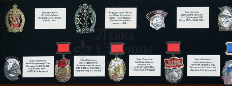 Панно «История Российских железных дорог в наградных и юбилейных знаках», Россия, 2000-10 гг.