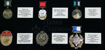 Панно «История Российских железных дорог в наградных и юбилейных знаках», Россия, 2000-10 гг.