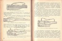 Подшивка книг "Библиотечка охотника"