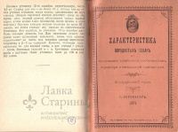 Подшивка книг "Библиотечка охотника"