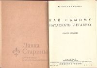 Подшивка книг "Библиотечка охотника"