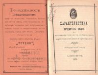 Подшивка книг "Библиотечка охотника"