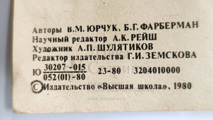 Учебный плакат «Кинематическая схема экскаватора (объемная)» из серии «Многоковшовые экскаваторы», худ. Шулятиков А. П., Калинин, 1980 г.