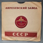 Хор под упр. Свешникова: «Белеет парус одинокий» и «Буря мглою небо кроет», советская старинная / винтажная пластинка 78 оборотов для граммофона / патефона.