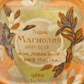 Пудра для лица «Магнолия», невскрытая упаковка, фабрика «Новая заря», ТЭЖЭ, Москва, 1930-40 гг.