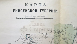 Старинная карта Енисейской губернии с указанием участков проживания и хозяйственной деятельности, бумага, Россия, 1912 г.