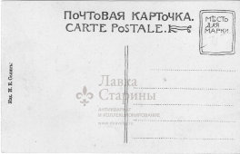 Старинная почтовая карточка «Москва. Вид с Воробьевых гор», изд. И. Е. Селин, Россия, кон. 19, нач. 20 вв.