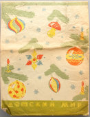 Новогодняя упаковка, пакет универмага «Детский мир», бумага, СССР, 1970-е гг.