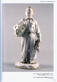 Советская фарфоровая статуэтка «Мальчик со скворечником», скульптор Бржезицкая А. Д., Дулево
