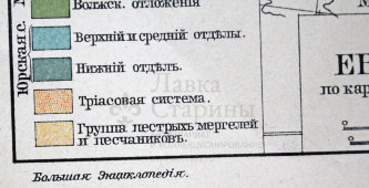 Старинная карта «Геологическая карта Европейской России», Большая энциклопедия, Россия, к. 19, н. 20 вв.
