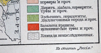 Старинная карта «Геологическая карта Европейской России», Большая энциклопедия, Россия, к. 19, н. 20 вв.