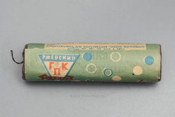 Советская хлопушка-конфетти, запечатанная, бумага, Ржевский ГПК, 1950-70 гг.
