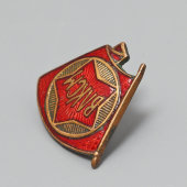Членский нагрудный значок «ВЛКСМ», СССР, 1940-50 гг.