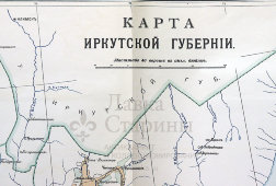 Старинная карта Иркутской губернии с указанием участков проживания и хозяйственной деятельности, бумага, Россия, 1912 г.