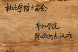 Китайская картинка «Зима в северном Китае», шелкография, 1950-е