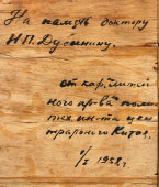 Китайская картинка «Зима в северном Китае», шелкография, 1950-е