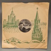 Л. Утесов: «Дождь» и «Домик на лесной», советская старинная / винтажная пластинка 78 оборотов для граммофона / патефона.