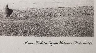 Старинная фотогравюра «Церковь Феодора Студита у Никитских ворот», фирма «Шерер, Набгольц и Ко», Москва, 1881 г.