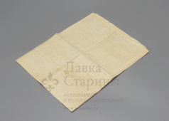 Старинный окладной лист на недвижимое имение, квитанция об уплате земельного налога в Российской империи, 1908 г.