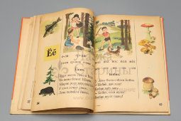 Первая школьная книга «Азбука», 14-е издание, коллектив авторов, изд-во «Просвещение», г. Москва, 1974 г.