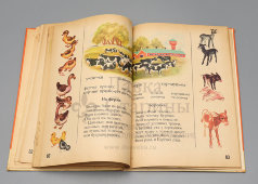 Первая школьная книга «Азбука», 14-е издание, коллектив авторов, изд-во «Просвещение», г. Москва, 1974 г.