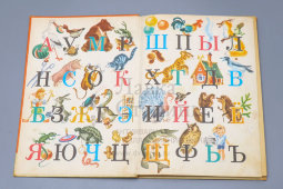 Первая школьная книга «Азбука», 14-е издание, коллектив авторов, изд-во «Просвещение», г. Москва, 1974 г.