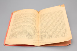 Книга «Революционное движение в России», автор А. Вологдин, С.-Петербург, 1906 г.