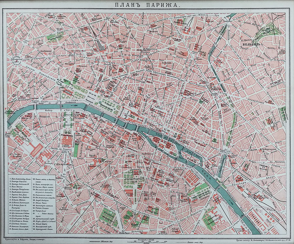 Схема парижа