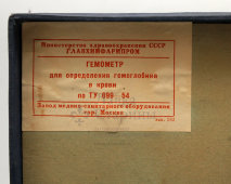 Прибор для определения гемоглобина в крови «Гемометр», СССР, Москва, 1950-е гг.