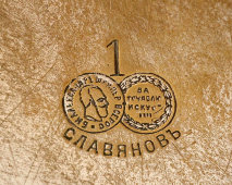 Старинное ведерко для шампанского «НКВД, 1938», посеребренная латунь, Россия, кон. 19 в.