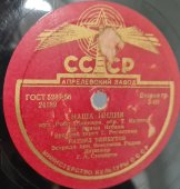 Советская винтажная пластинка 78 оборотов для граммофона с песнями Рашида Бейбутова: «Наша Индия» и «Песня раджа»
