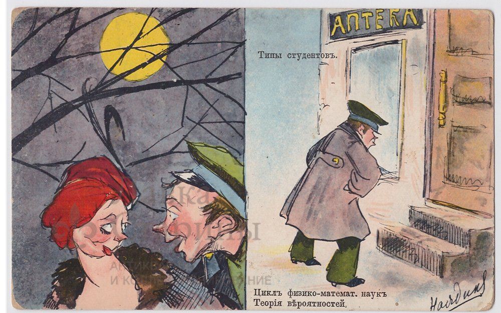 Открытки, теория узкие открытки